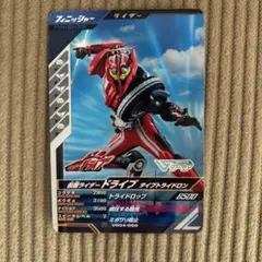仮面ライダーバトルカード　仮面ライダードライブ タイプトライドロン