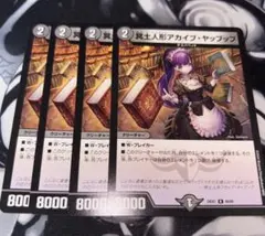 2026年最新】文明：闇文明 デュエルマスターズの人気アイテム - メルカリ