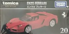 【新品】トミカプレミアム　エンツォフェラーリ