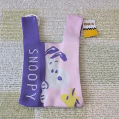 スヌーピー ニットバッグ