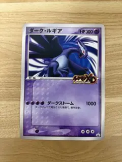 ジャンボカード ダーク・ルギア ポケモンスクープ 2005.Summer 臨時…のサムネイル
