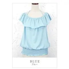 値下げ中！匿名配送✴︎オフショル　フリルトップス　水色　M