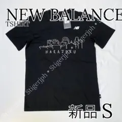 ニューバランス　ショートスリーブ Tシャツ 半袖　ブラック　Sサイズ