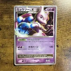 ミュウツー LV.42 対戦スターターパック ヒードラン VS レジギガス
