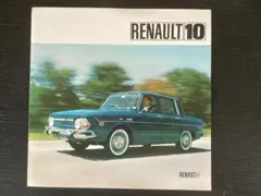 Renault 10 英文カタログのサムネイル
