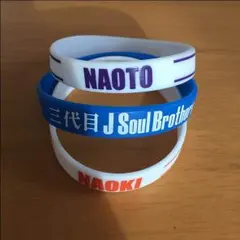 三代目JSB ゴムブレス NAOTO NAOKI