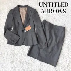 【難あり】UNTITLED ARROWS スカートセットアップ　新品　グレー　M