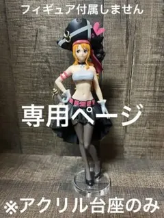 yu❦プロフ必読様 リクエスト 5点 まとめ商品