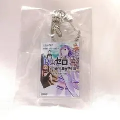 Re:ゼロから始める異世界生活 アクリルキーホルダー