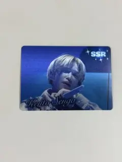 千賀健永 SSRカード CHUDOKU