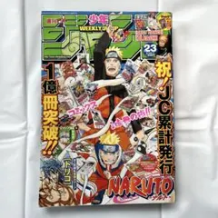 週刊少年ジャンプ 2012年45号 NARUTO表紙 巻頭カラー - メルカリ
