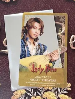 レイディ・ベス レイディベス　クリアカード 手島章斗