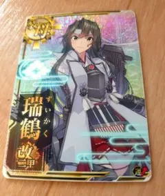2026年最新】艦これアーケード 瑞鶴 中破の人気アイテム - メルカリ