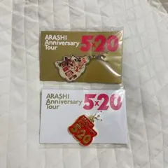 ARASHI Anniversary Tour 5x20 キーホルダー