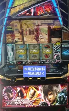 スマスロ実機 鉄拳6 - メルカリ