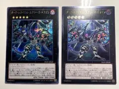 遊戯王 ダークレクイエムエクシーズドラゴン INOV アジア版