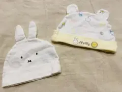 ミッフィー ベビー帽子