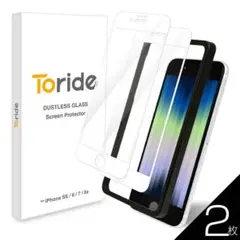 iPhone SE iPhone8 7 6s 用 ガラスフィルム