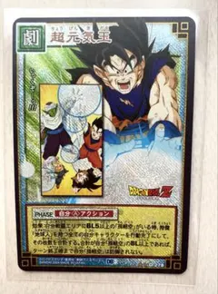 ドラゴンボールカードダス☆復刻版セレクションブースターNo.113