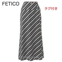 タグ付き 2025 FETICO レース ジャガード ロングスカート 36のサムネイル