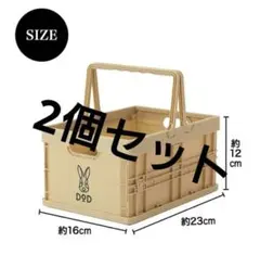 DOD［ディーオーディー］ 折りたたみコンテナボックス ベージュ　2個セット