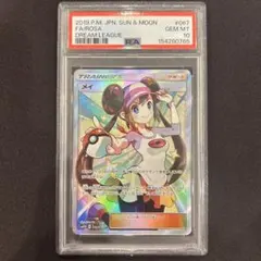 メイ SR サン&ムーン 強化拡張パック ドリームリーグ キラ 067/049