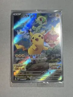 ポケモンカード ピカチュウ 001/SV-P アルセウスV プロモセット - メルカリ