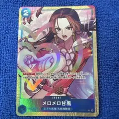 メロメロ甘風　管理番号M5