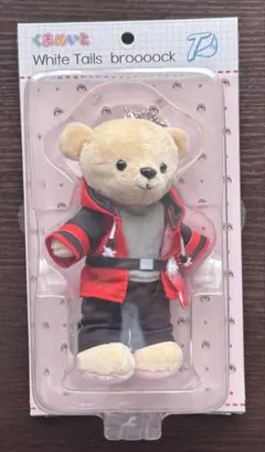 2025年最新】ワイテルズ くまめいと broooockの人気アイテム