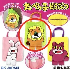 たべっ子どうぶつ 足ぷらりんトート らいおん⑤