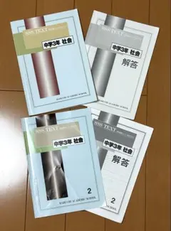 【セット】馬渕教室SSS TEXT Amazon.co.jp: WQ11-053 馬渕教室 中2 国語 SSSクラス 高校受験コース