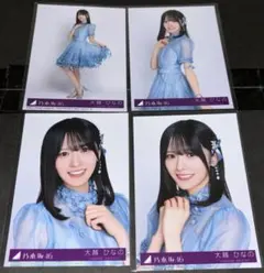 大越ひなの 乃木坂46 My respect 封入 生写真 アルバム 3種コンプ