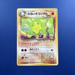 超希少 十字ホロ 渦巻きホロ わるいダグトリオ ☆ 第4弾拡張パック