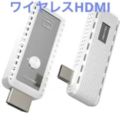 【新品未使用・値下中】BDFFLY 2in1 ワイヤレスHDMI送受信機 本体のサムネイル