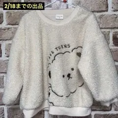 ベビー モコモコ トレーナー