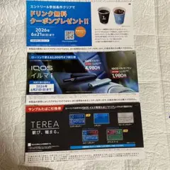 ローソン限定 iQOSイルマ 割引クーポン サンプルたばこ引換券 テリア匿名配送