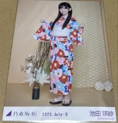 乃木坂46 生写真 真夏の全国ツアー2025 浴衣　池田瑛紗