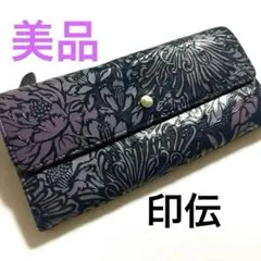 美品⭐︎印傳屋【フロニティ　長財布　束入FT-25】印伝