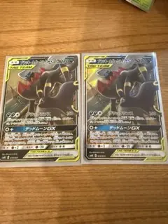 ブラッキー＆ダークライGX 2枚セット