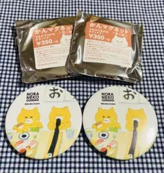 ノラネコぐんだん ノラネコカフェ限定 かんマグネット 2個