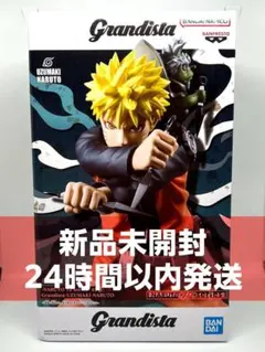 NARUTO ナルト Grandista うずまきナルト フィギュア