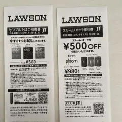 LAWSON タバコ引き換え券　プルーム・オーラ値引券　セット