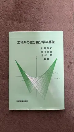 2026年最新】空間幾何の解法研究の人気アイテム - メルカリ