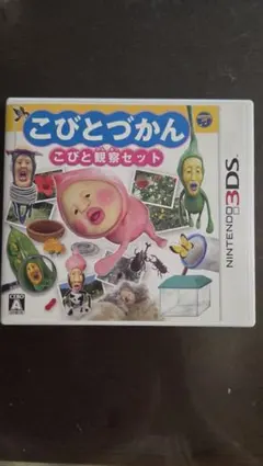こびとづかん こびと観察セット 3DS