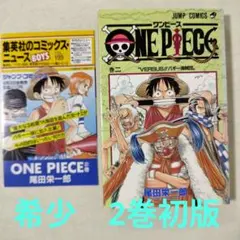 超美品】ONE PIECE 総集編 THE LOG 1〜7セット - メルカリ