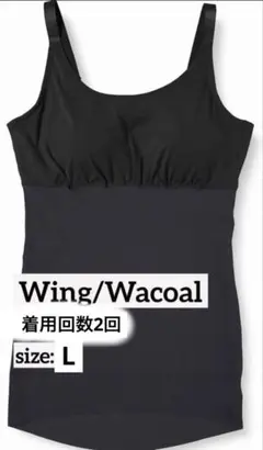 Wing/Wacoal インナートップス しっかりおなか押さえ KA2222