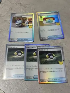 【ポケカ】ポケモンいれかえ ポケパッド ハイパーボール まとめ売り　30th