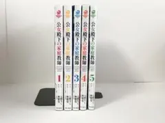 2025年最新】公女殿下の家庭教師 全巻の人気アイテム - メルカリ