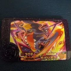 ポケモンフレンダ　ベストタッグ　第3弾　ガブリアス