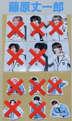 HARDWORK なにわ男子 ファミクラ盤 特典 ステッカー トレカ 藤原丈一郎